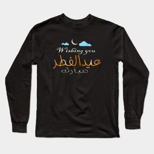 EID FITR MUBAREK Long Sleeve T-Shirt